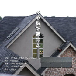 榮平建材 福建省實力雄厚的玻纖胎瀝青瓦供應(yīng)商