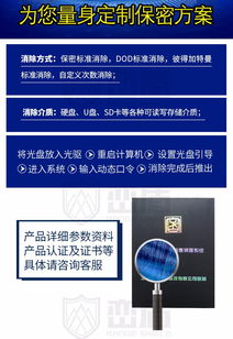 計算機存儲介質(zhì)信息系統(tǒng)中上網(wǎng)痕跡的一鍵清除與數(shù)據(jù)處理技術(shù)
