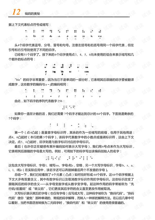 隱匿在計算機(jī)軟硬件背后的語言 解碼數(shù)據(jù)處理技術(shù)的核心奧秘